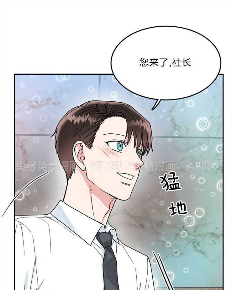 总裁秘书不好当第32话图