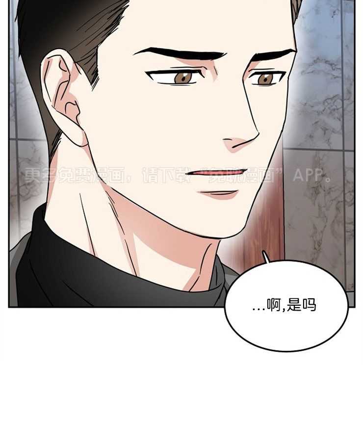 总裁秘书不好当第33话图