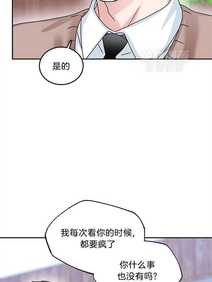 总裁秘书不好当第34话图