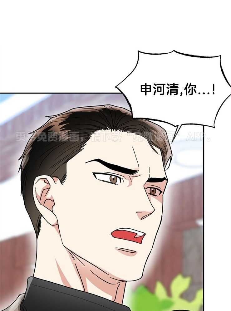 总裁秘书不好当第37话图