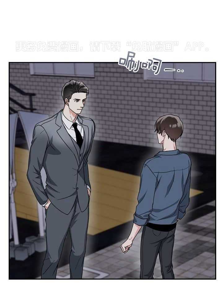 总裁秘书不好当第4话图