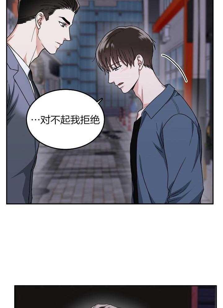 总裁秘书不好当第4话图