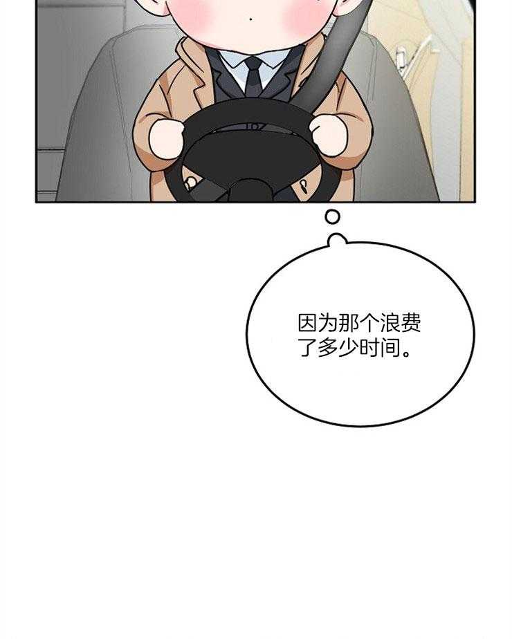 总裁秘书不好当第40话图