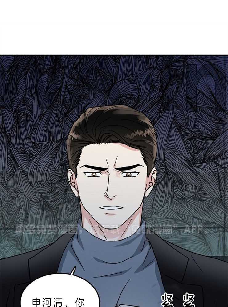 总裁秘书不好当第43话图