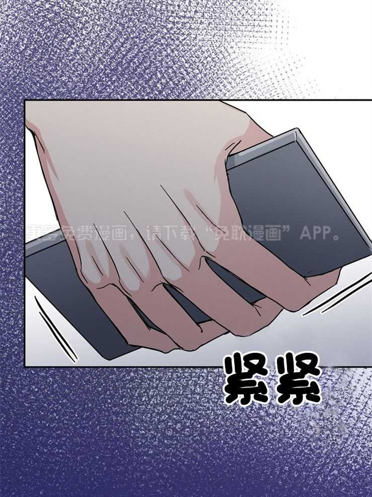 总裁秘书不好当第48话图