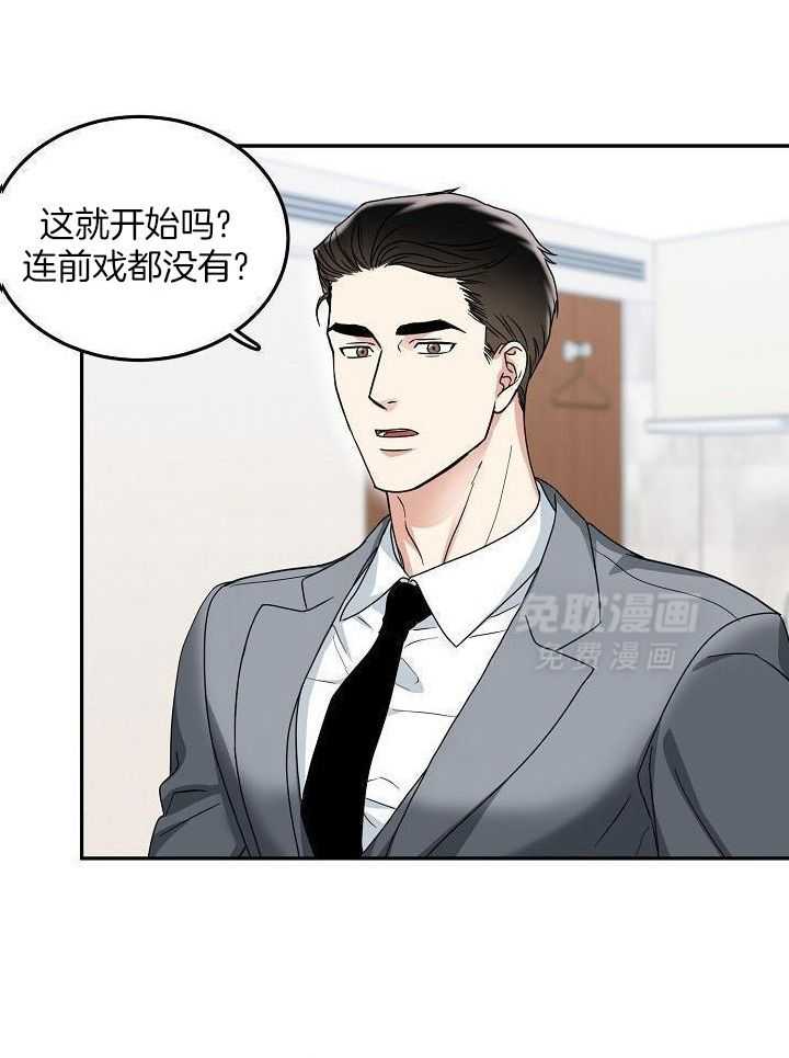 总裁秘书不好当第5话图