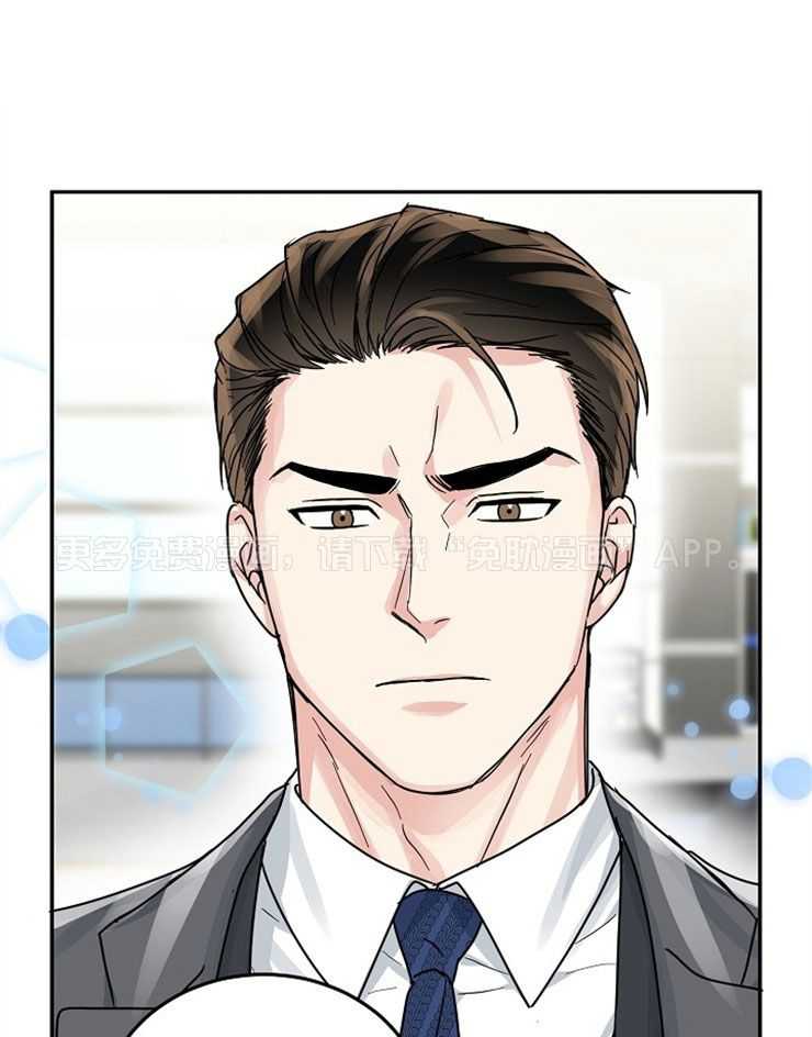 总裁秘书不好当第50话图