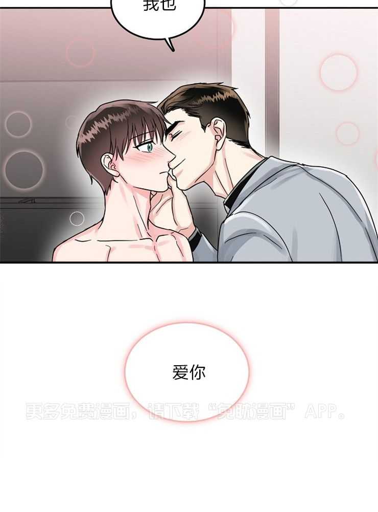 总裁秘书不好当第52话图