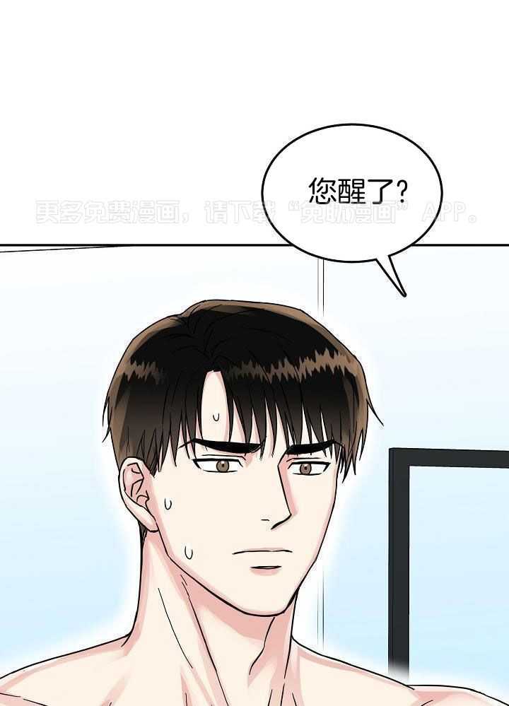 总裁秘书不好当第54话图