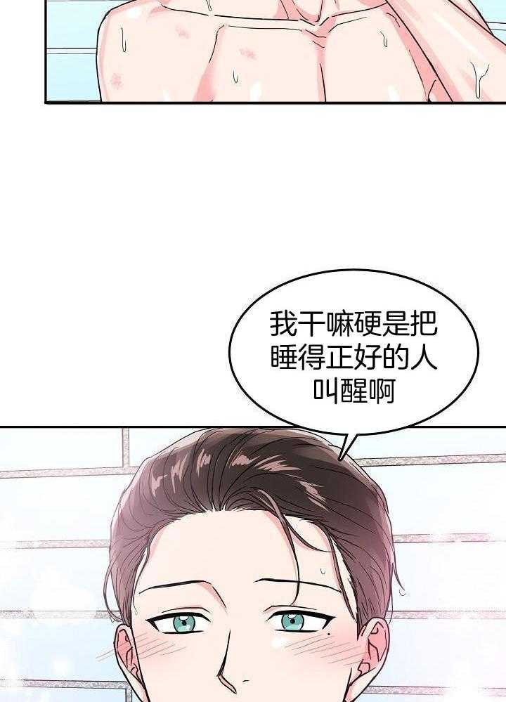 总裁秘书不好当第54话图