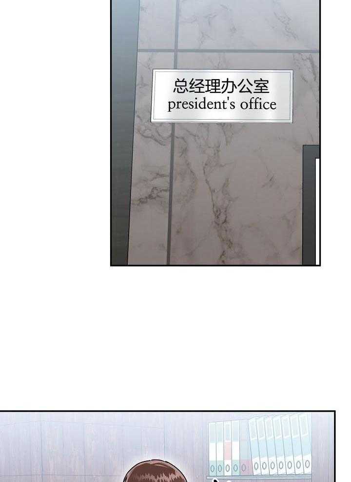 总裁秘书不好当第55话图