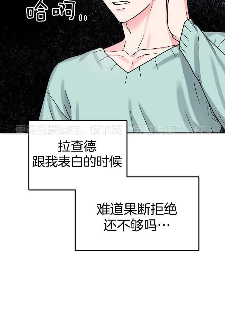 总裁秘书不好当第56话图