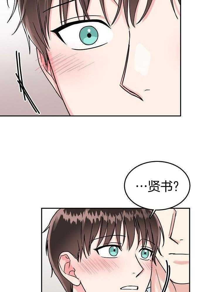 总裁秘书不好当第57话图