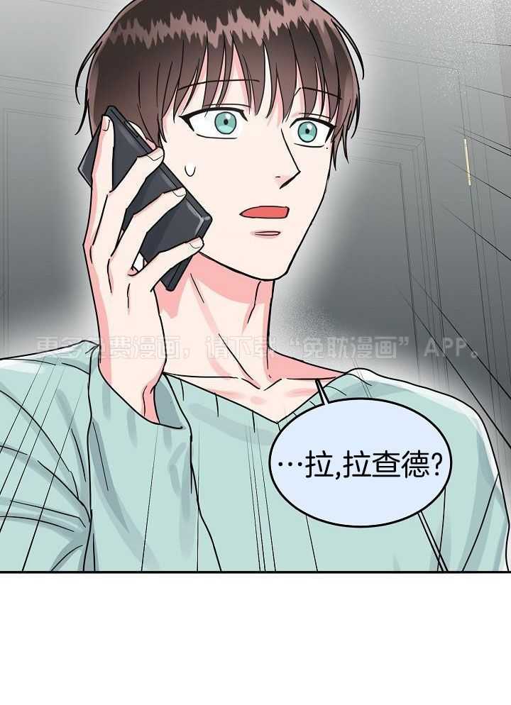 总裁秘书不好当第57话图