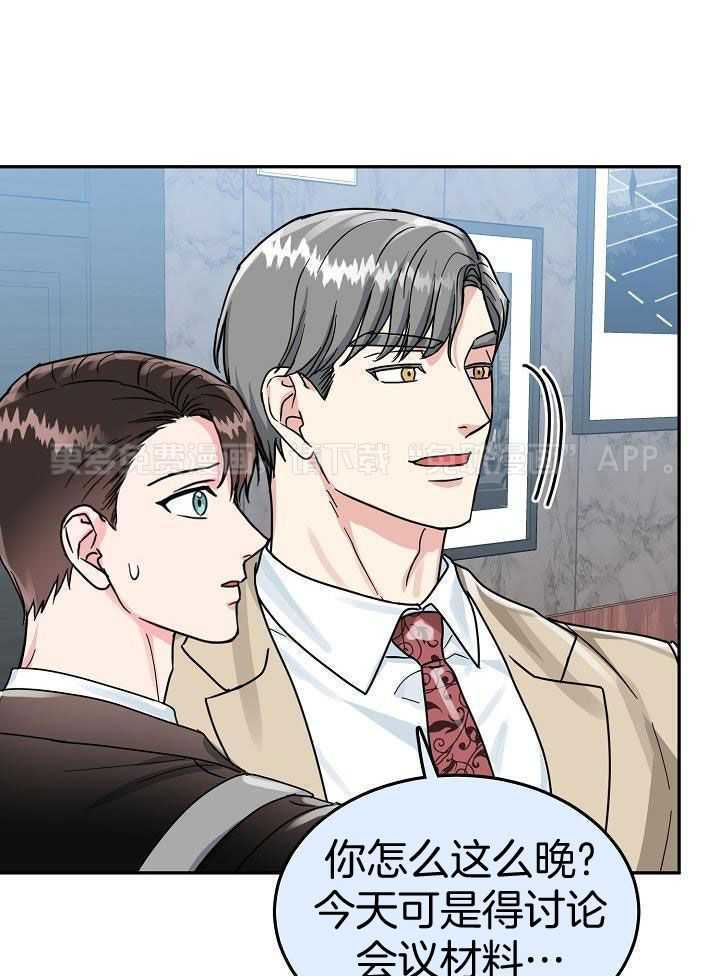 总裁秘书不好当第60话图