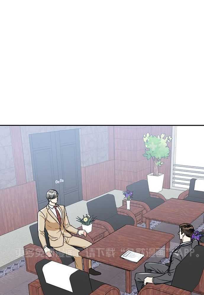 总裁秘书不好当第61话图