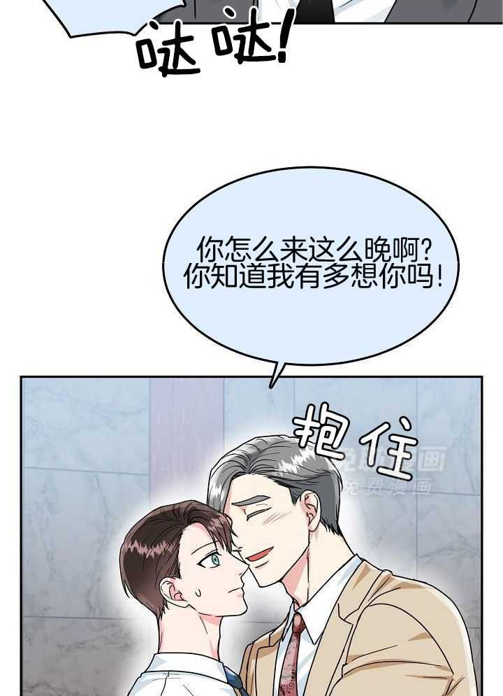 总裁秘书不好当第62话图