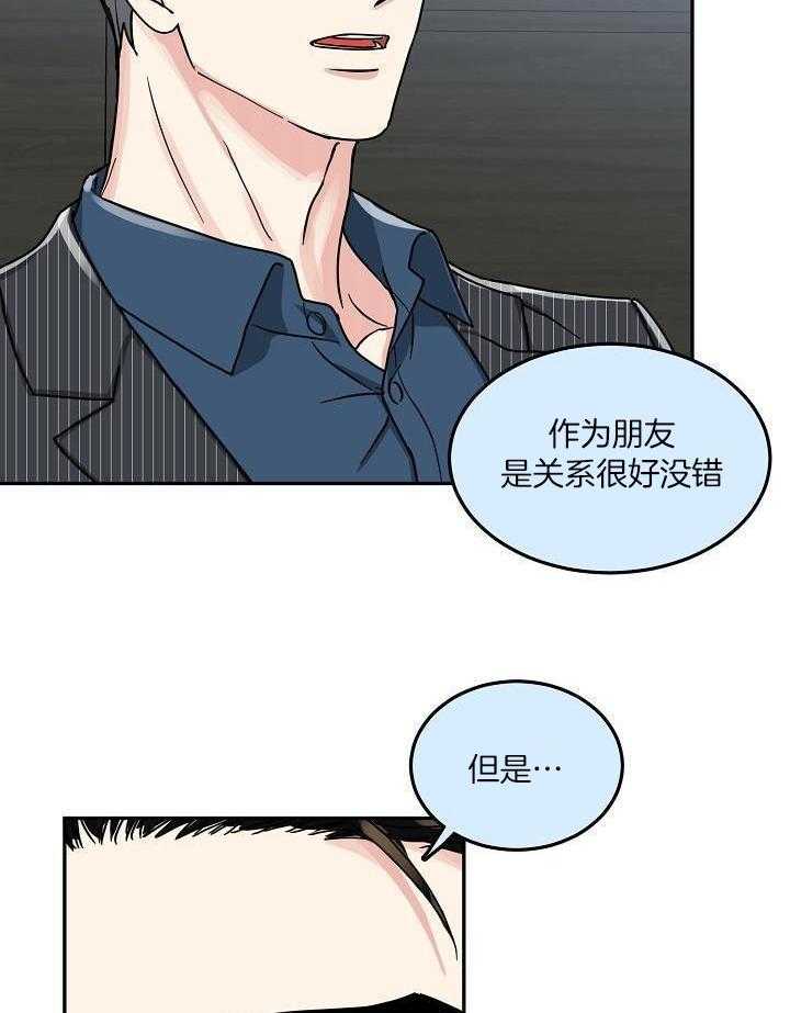 总裁秘书不好当第65话图