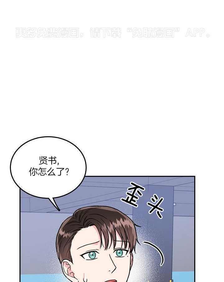 总裁秘书不好当第67话图