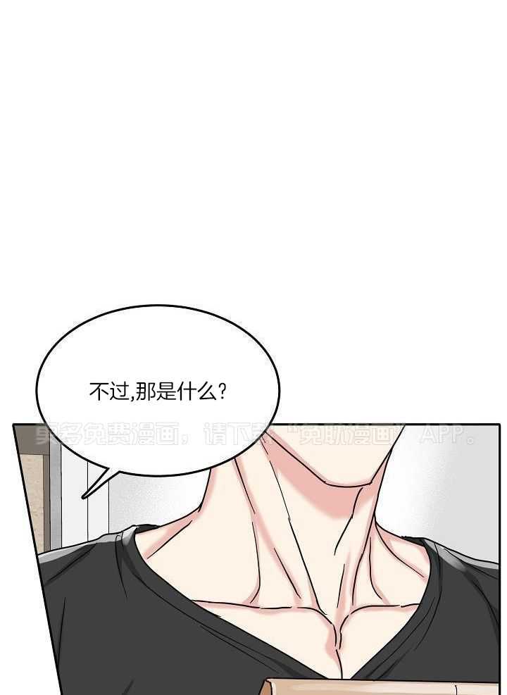 总裁秘书不好当第68话图