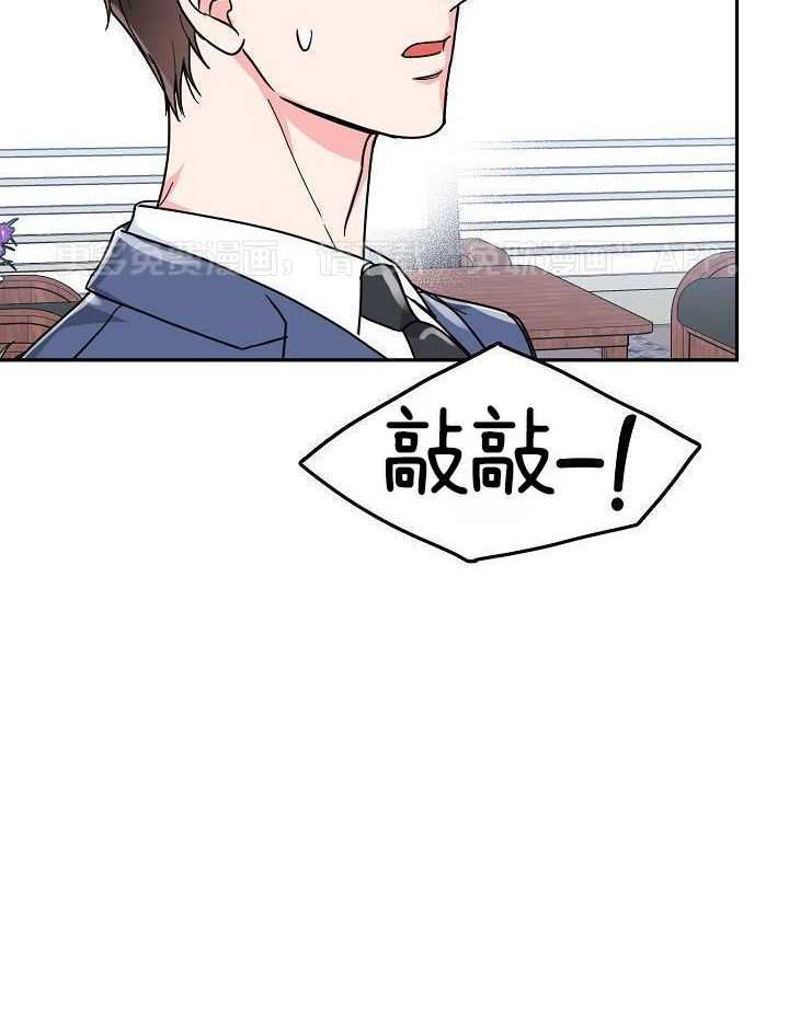 总裁秘书不好当第68话图