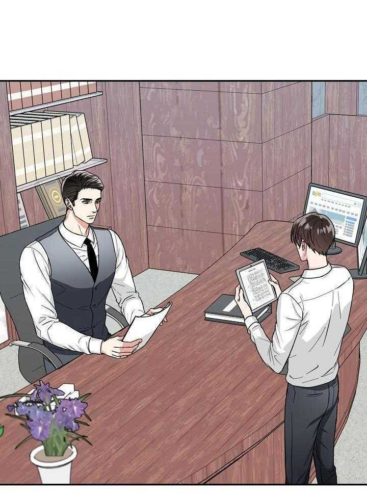 总裁秘书不好当第7话图