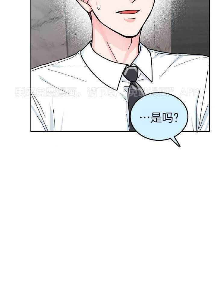 总裁秘书不好当第71话图