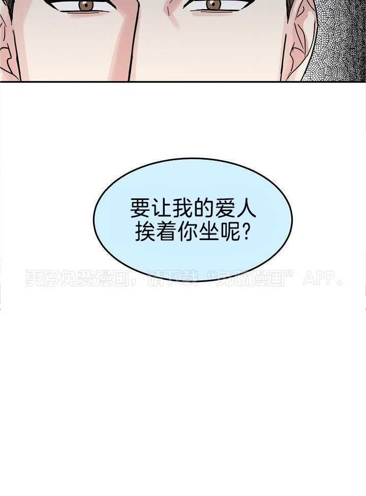总裁秘书不好当第72话图
