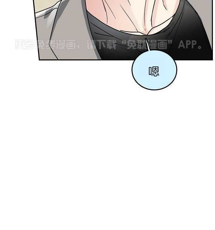 总裁秘书不好当第73话图