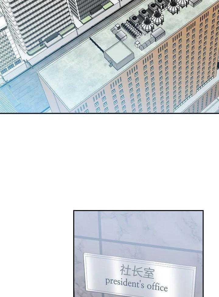 总裁秘书不好当第77话图