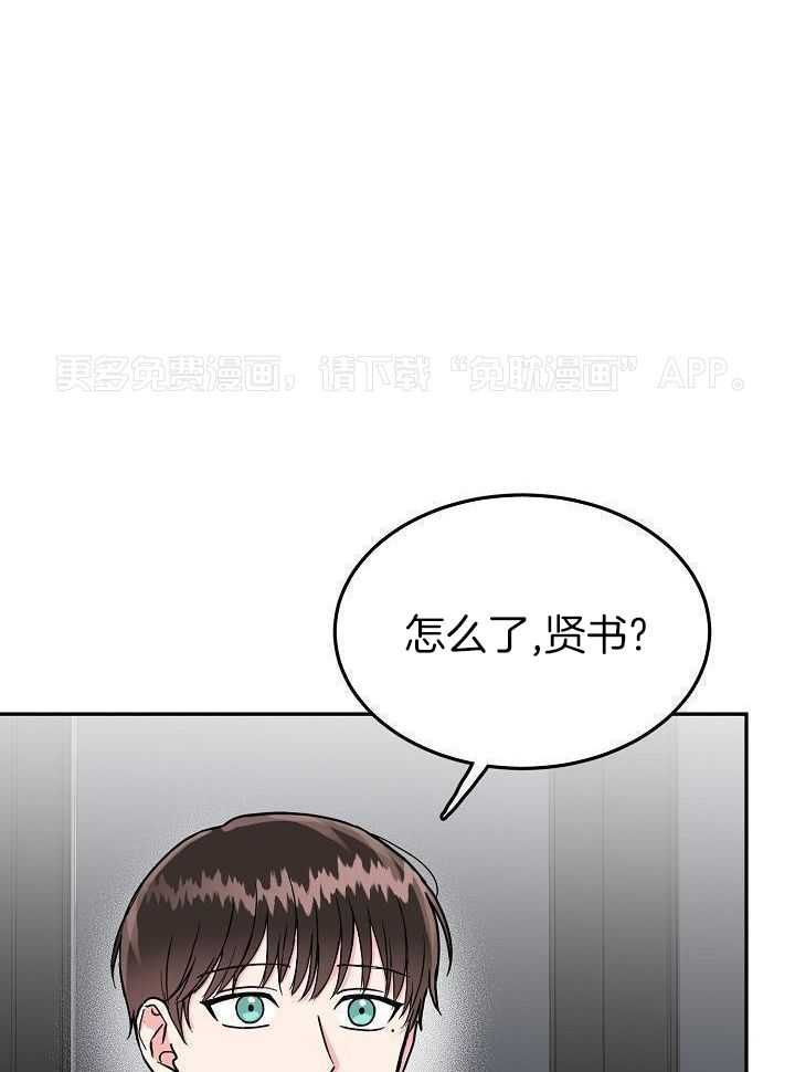 总裁秘书不好当第79话图