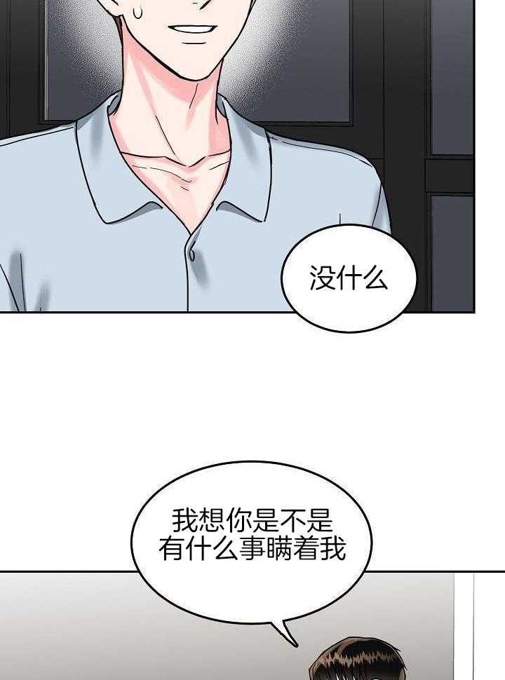 总裁秘书不好当第79话图