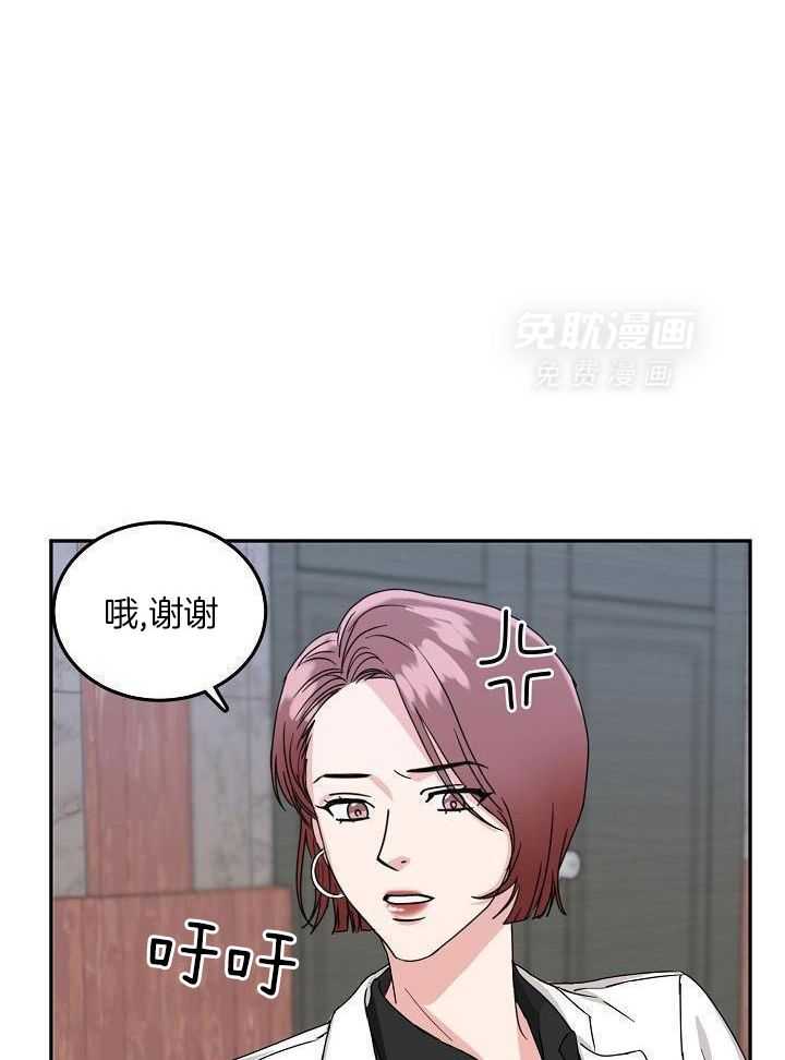 总裁秘书不好当第8话图