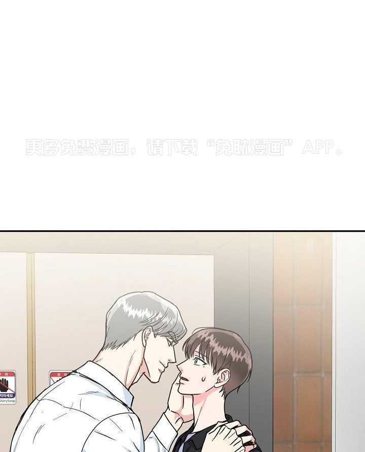 总裁秘书不好当第81话图