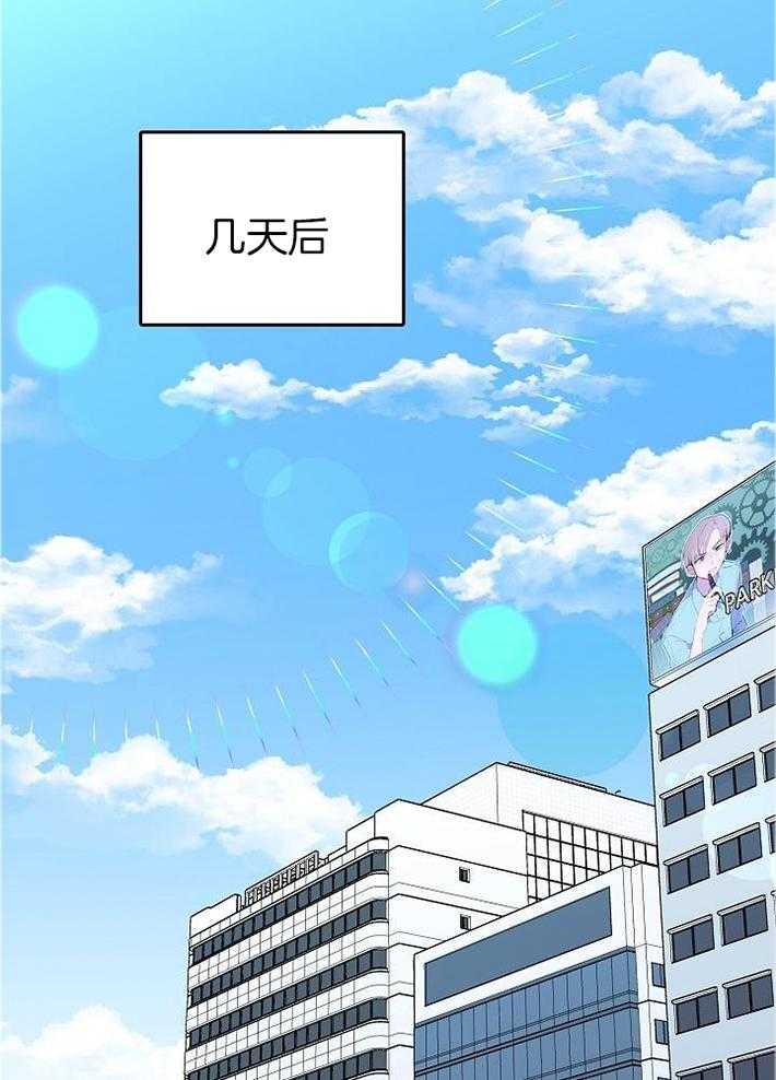 总裁秘书不好当第82话图