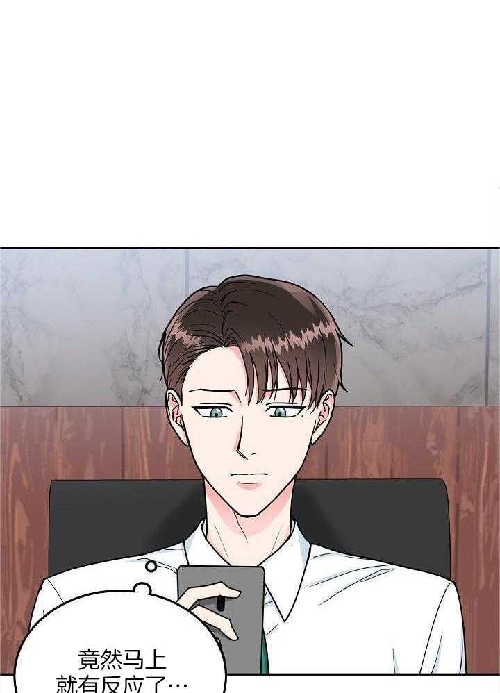 总裁秘书不好当第83话图