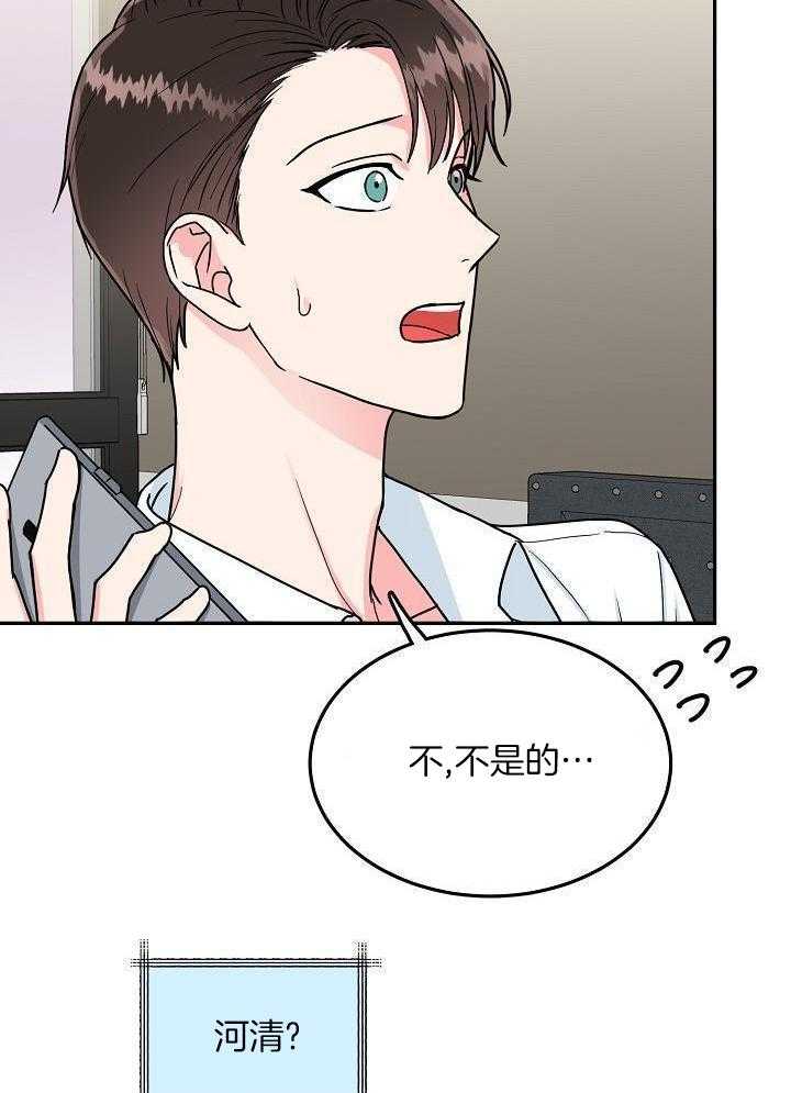 总裁秘书不好当第84话图
