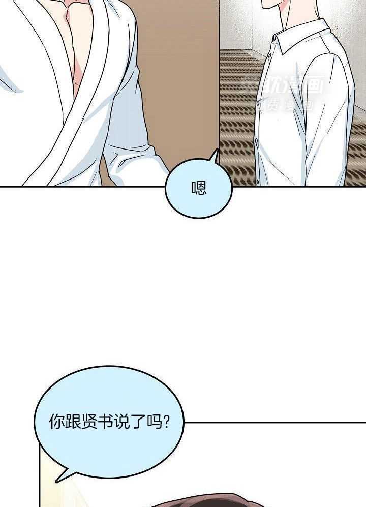 总裁秘书不好当第85话图