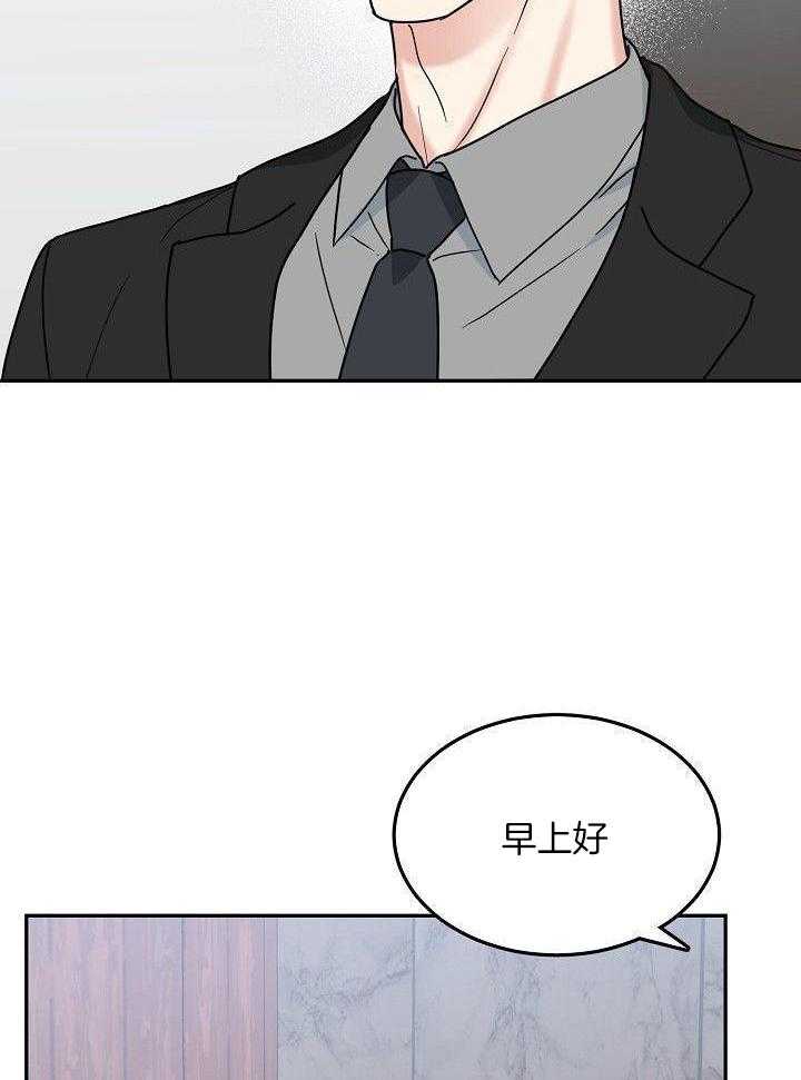 总裁秘书不好当第85话图