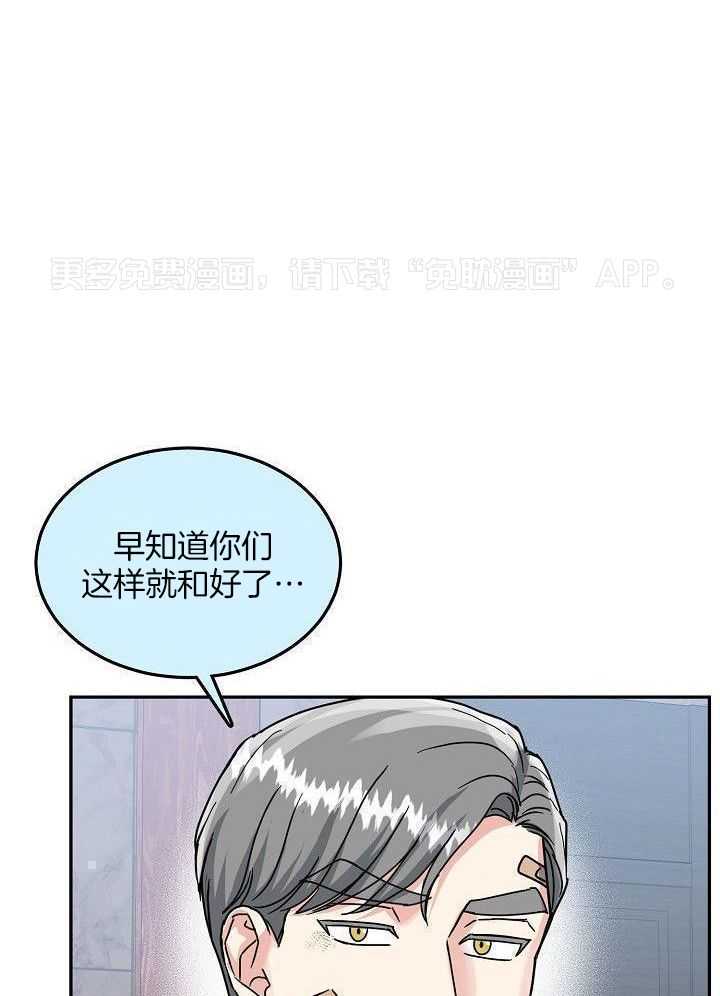 总裁秘书不好当第88话图