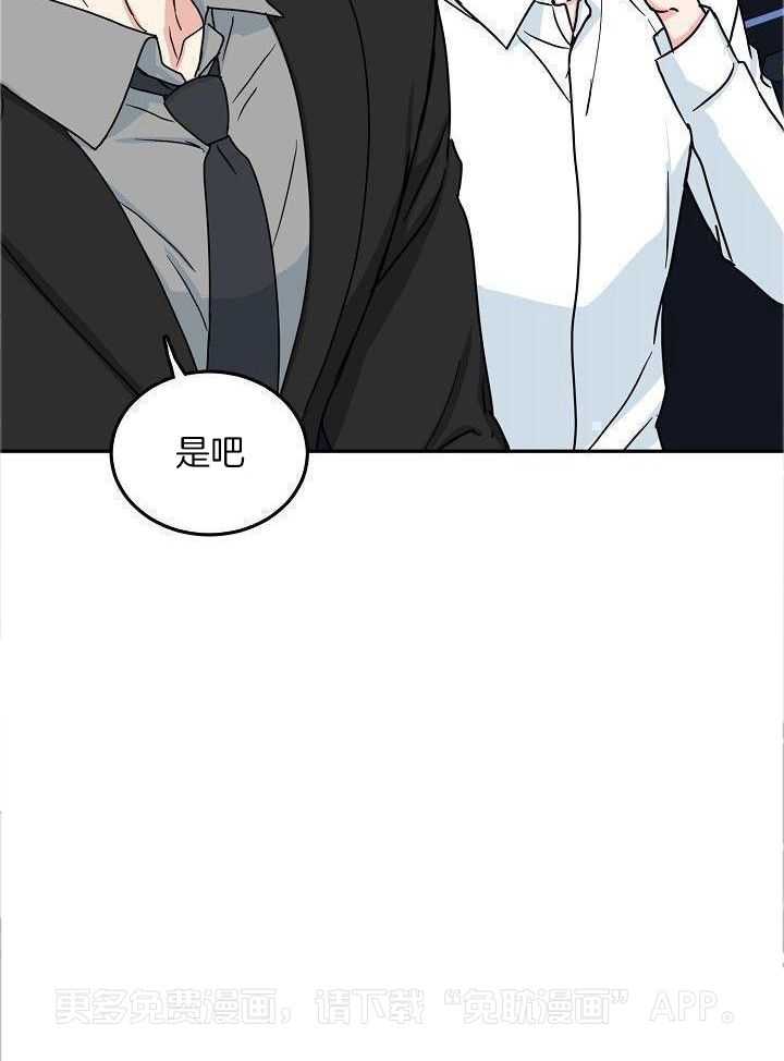 总裁秘书不好当第88话图