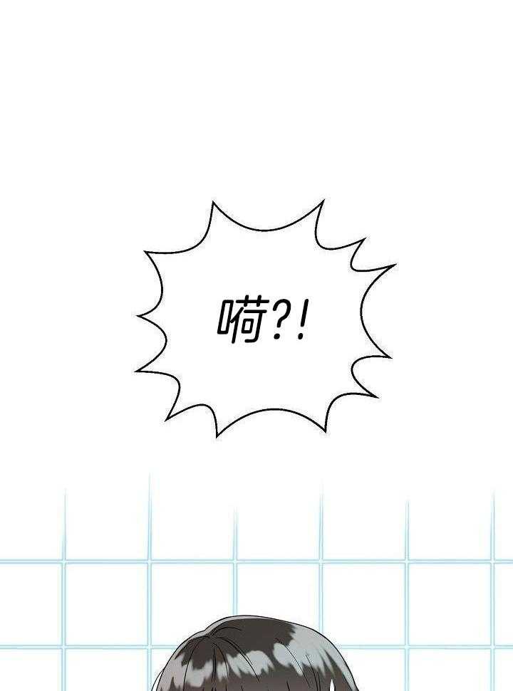 总裁秘书不好当第9话图