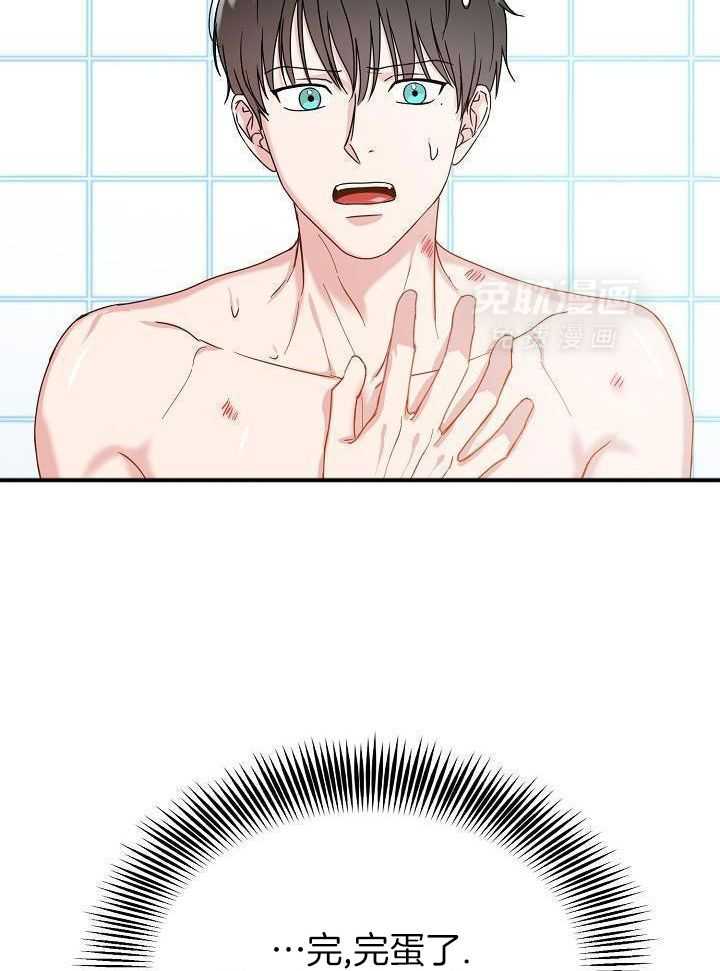 总裁秘书不好当第9话图