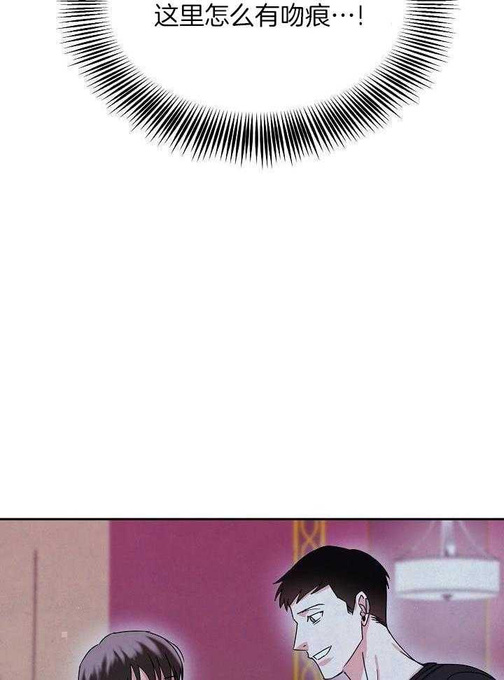 总裁秘书不好当第9话图