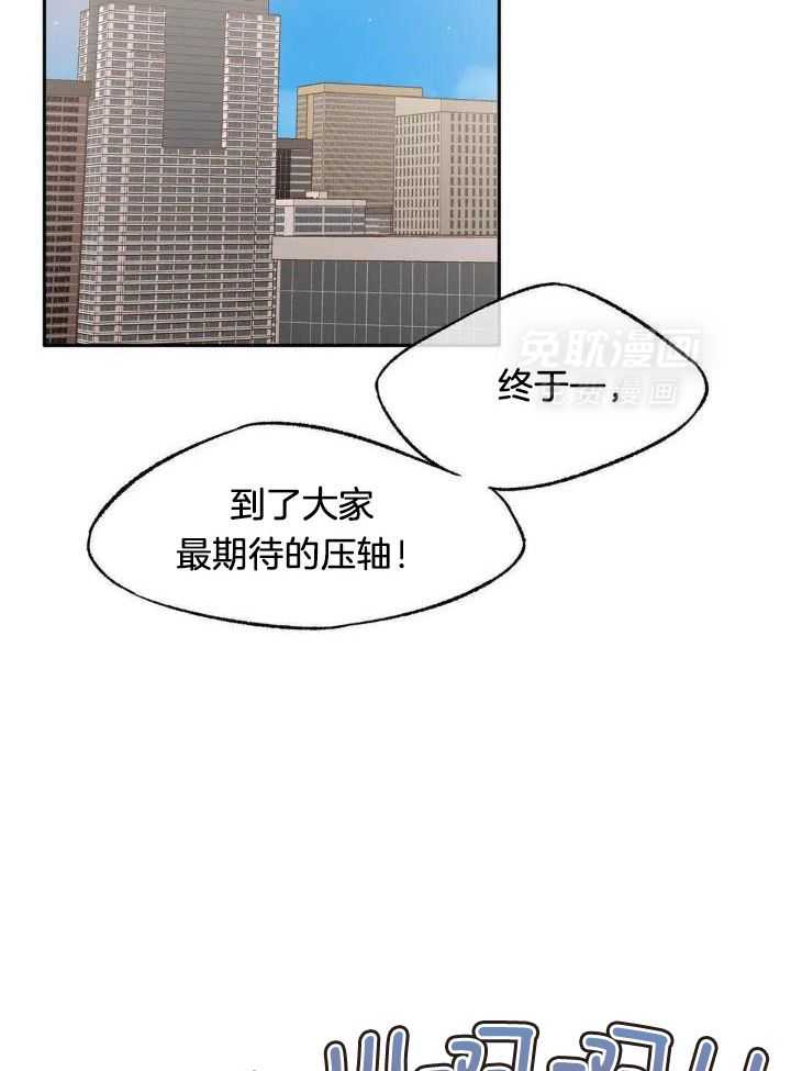 忠犬保镖第1话图