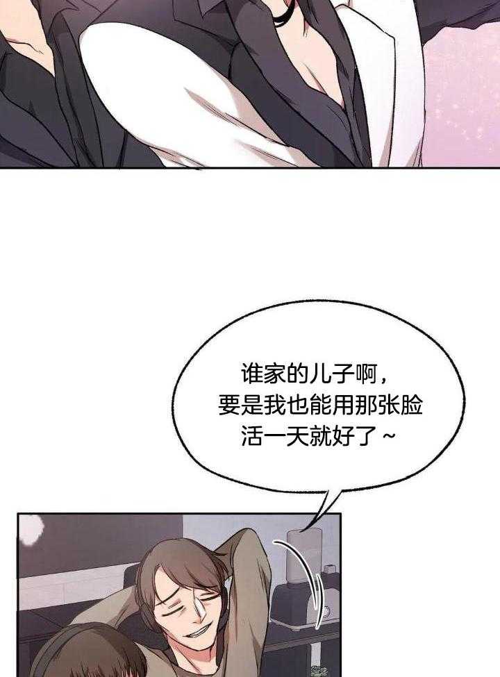 忠犬保镖第1话图