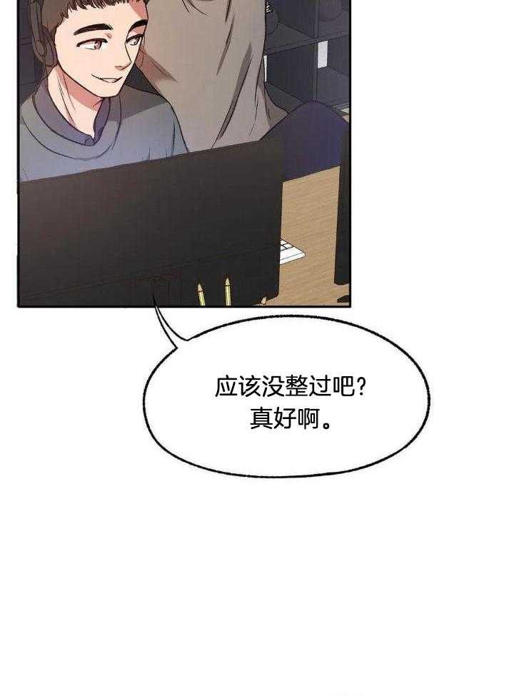 忠犬保镖第1话图