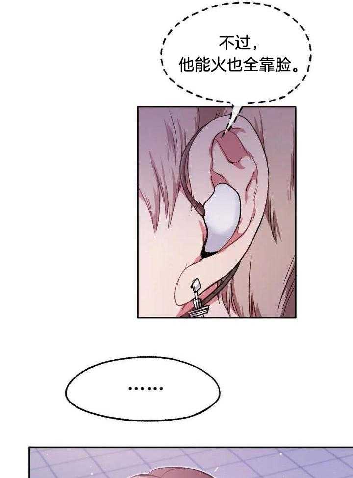 忠犬保镖第1话图