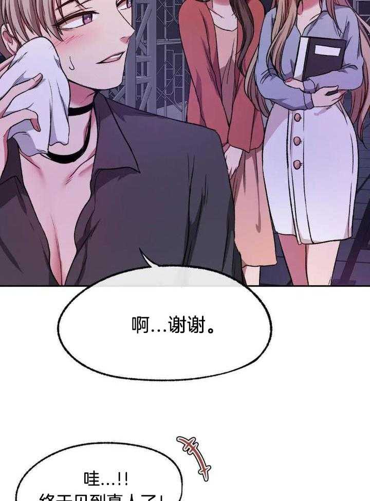 忠犬保镖第1话图