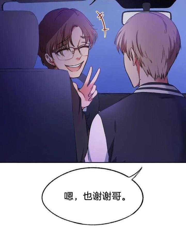 忠犬保镖第1话图